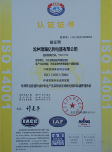 ISO 14001:2004环境管理体系